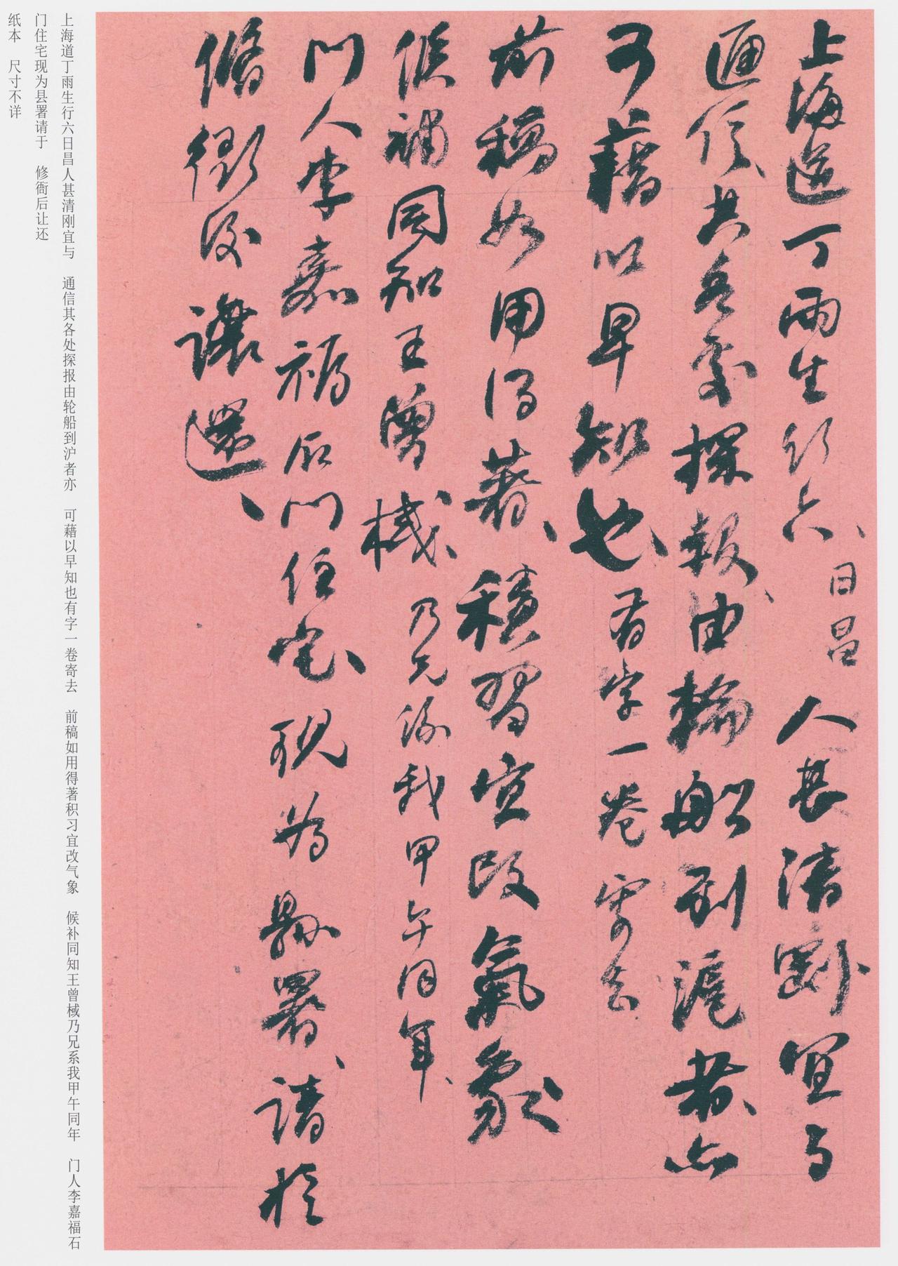 何绍基之后赵之谦康有为都走碑入行草的路，源头在他这儿吗赵之谦书法早年确实取法