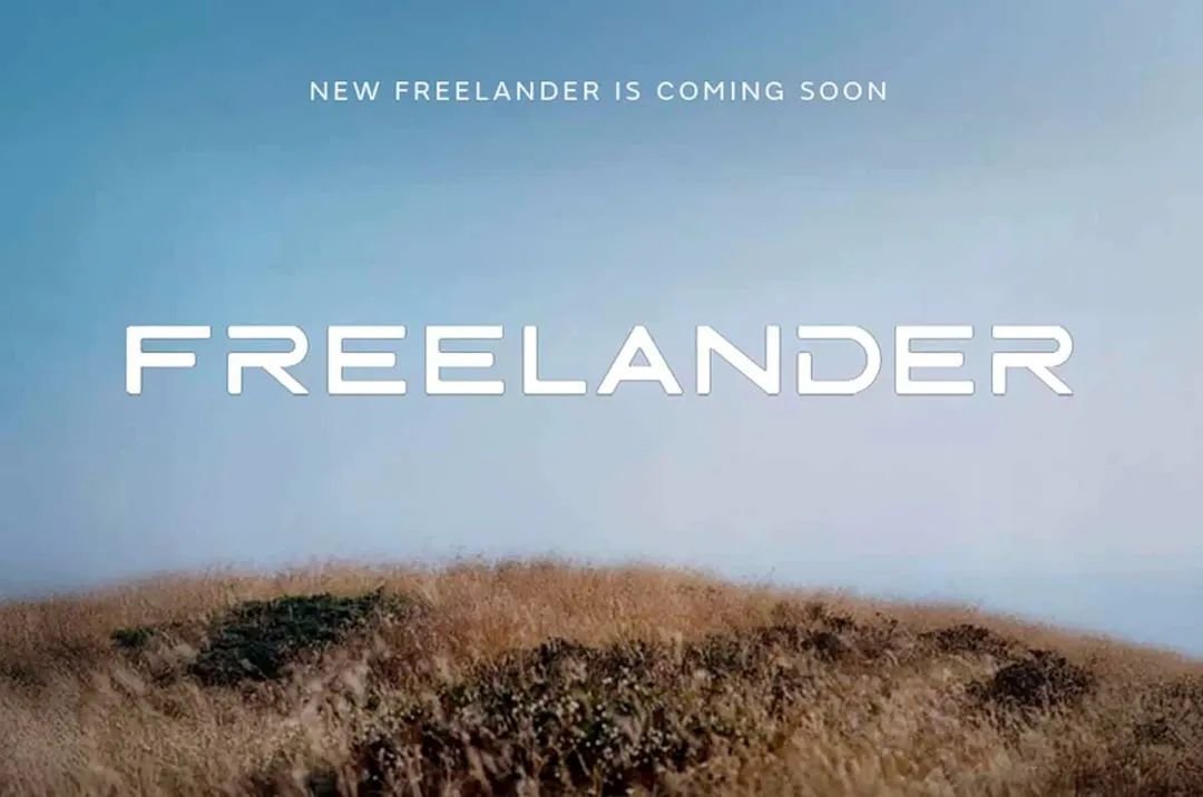车市热门日前，奇瑞捷豹路虎正式发布了“Freelander神行者”的全