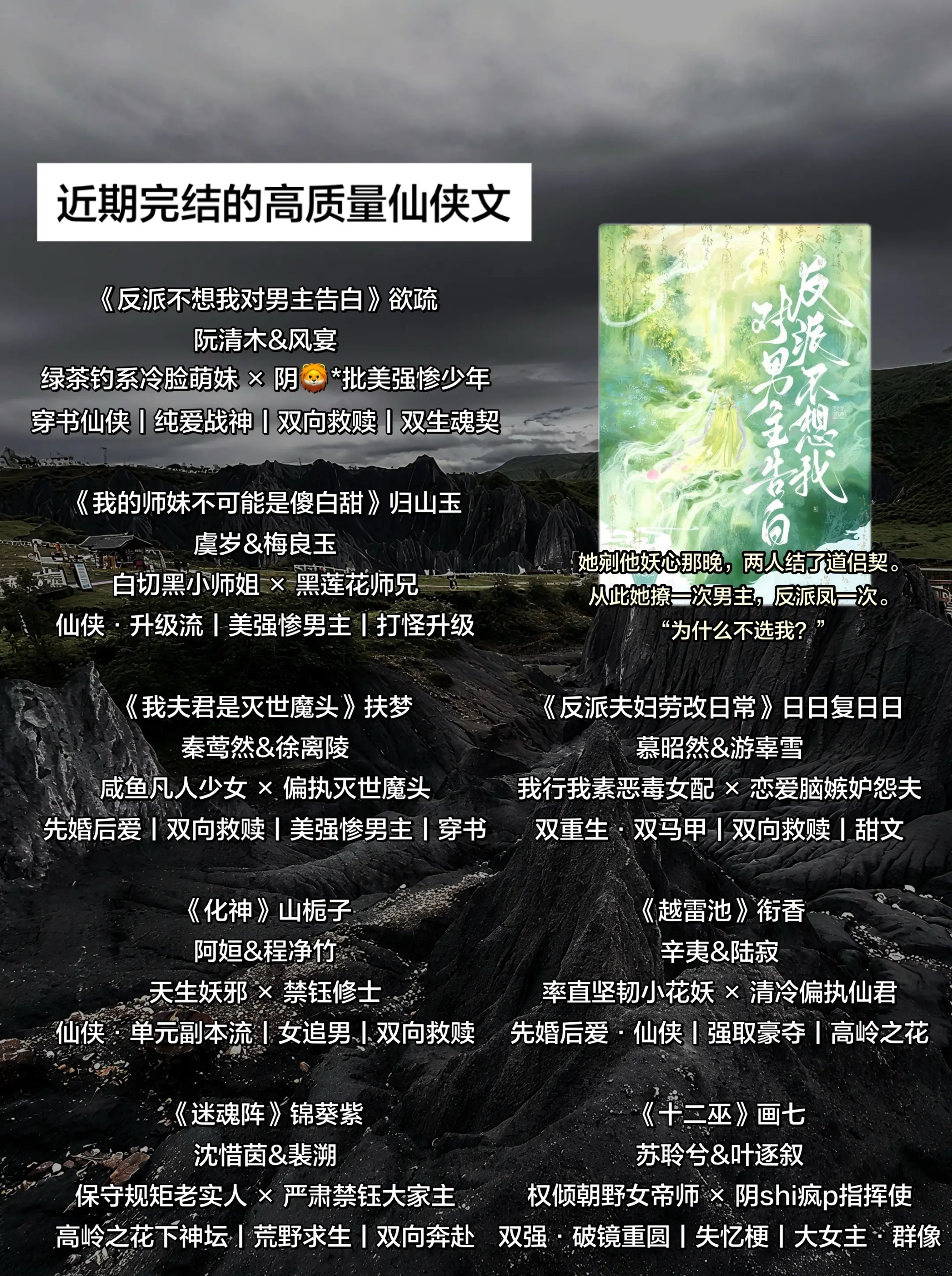 近期完结的高质量仙侠文。