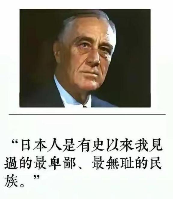 美国前国务卿赫尔愤怒地对日本说“……我在50年之久的公职生涯中，从来没有见过这样