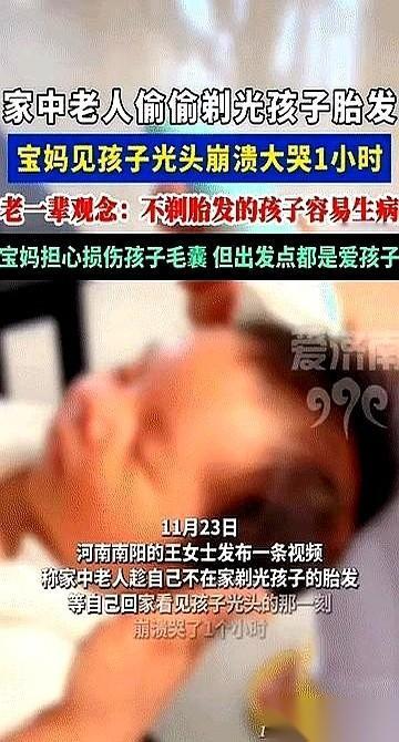 就下楼取个快递的功夫，20分钟。回家，50多天的亲闺女，被亲奶奶给剃了个锃光瓦