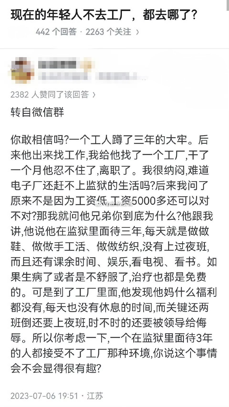 现在的年轻人不去工厂，都去哪了？