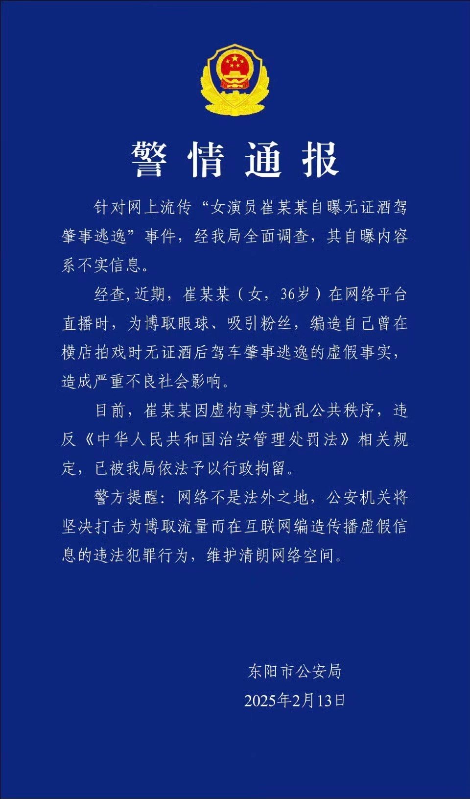 昨天还说是自己做梦编的，现在被抓了！人怎么能蠢到这种地步！[捂脸哭][捂脸哭][允悲