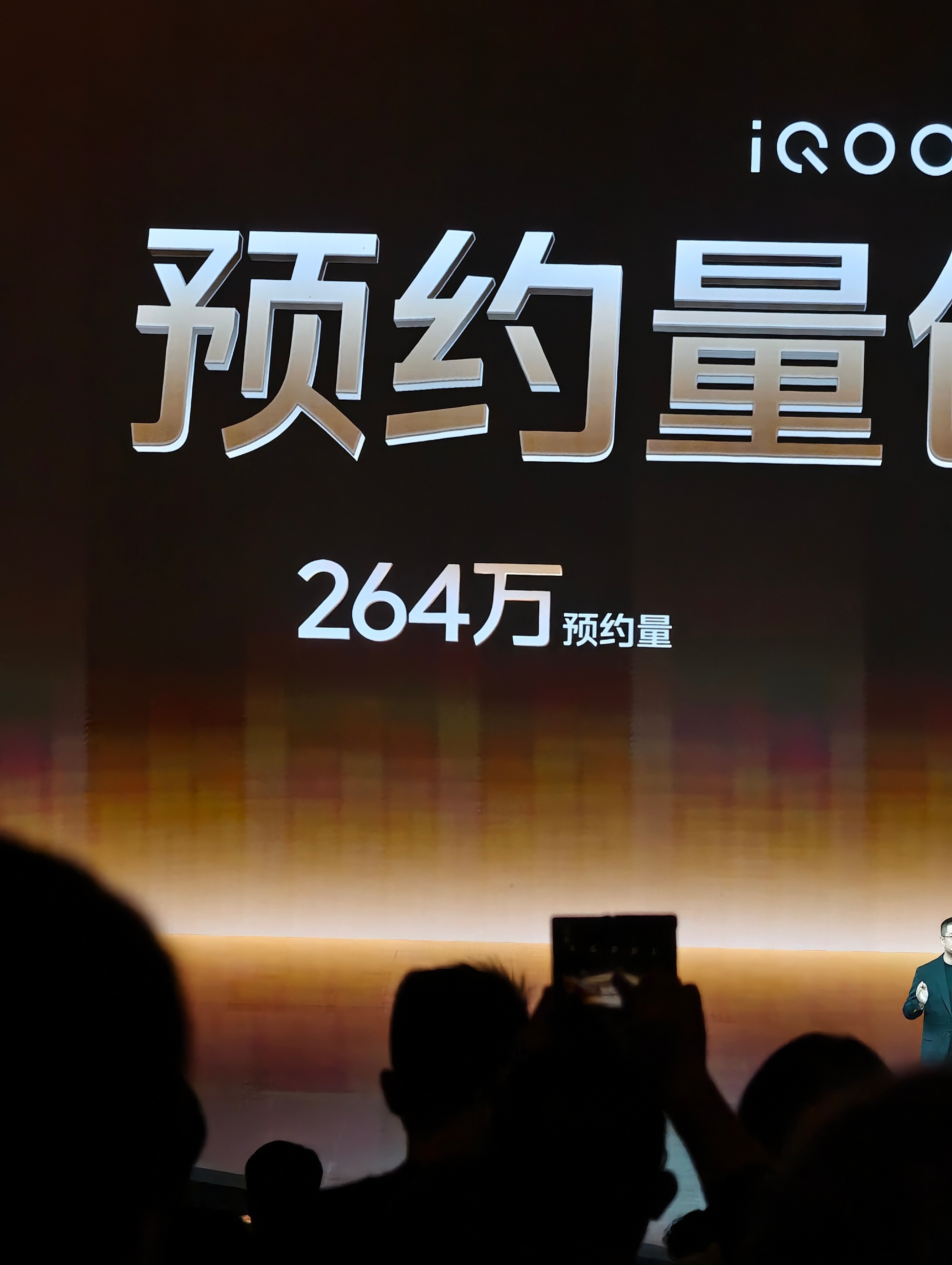 都预约iQOO15了吗？​​​