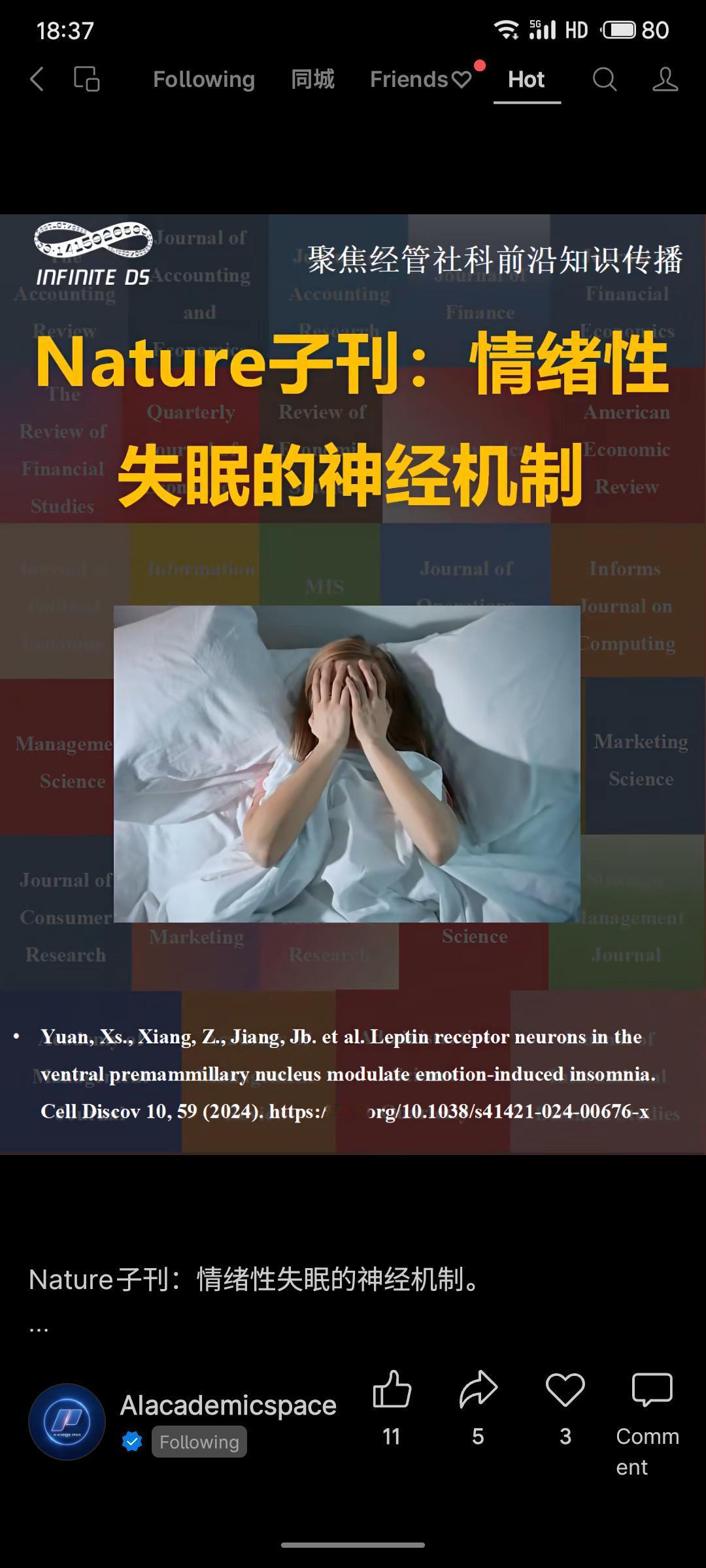 复旦团队在《细胞发现》发文，揭示大脑特定神经元（PMvLepR）专门调控情绪性失