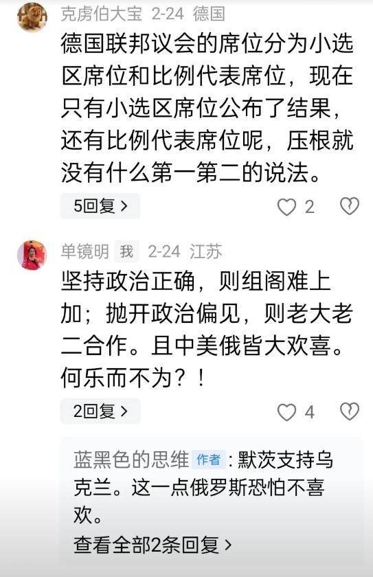 果不其然，老大老二联手组阁！德国大选结束后，一亇棘手的问题摆在老大联盟党面前