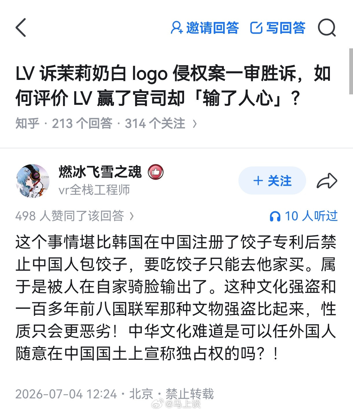 LV老花是三种图案组合，才在国外申请了图案专利。但是，现在在国内，不要说四叶草，