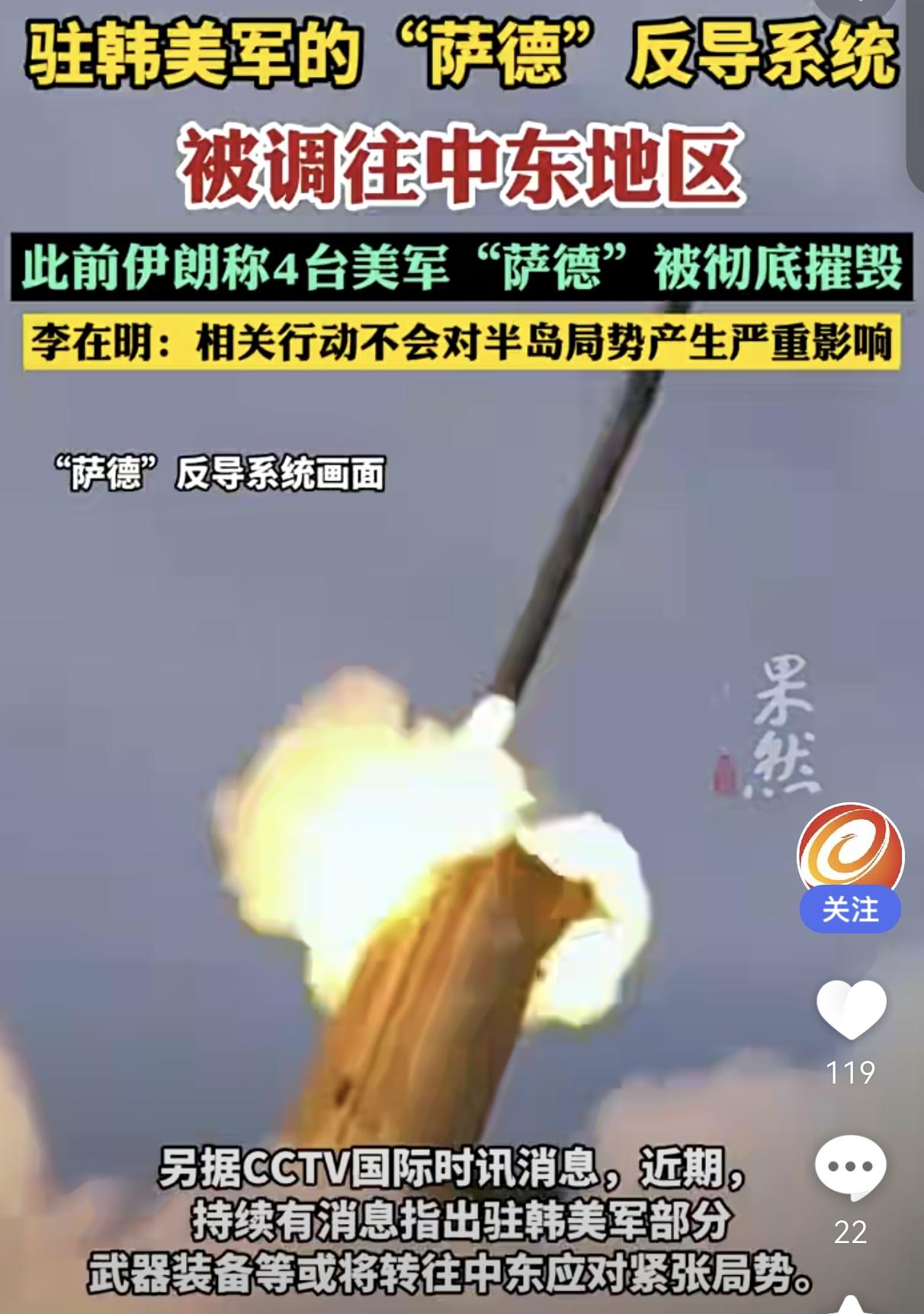 中东战火燃烧，韩国陷“安全经济”双重危机：萨德被调、股市暴跌，美韩盟友情何在？