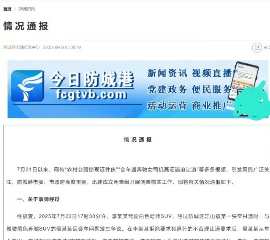 大跌眼镜，广西亮证姐的调查通报出来了，和我们想象的大不相同。原来亮证姐亮的，正