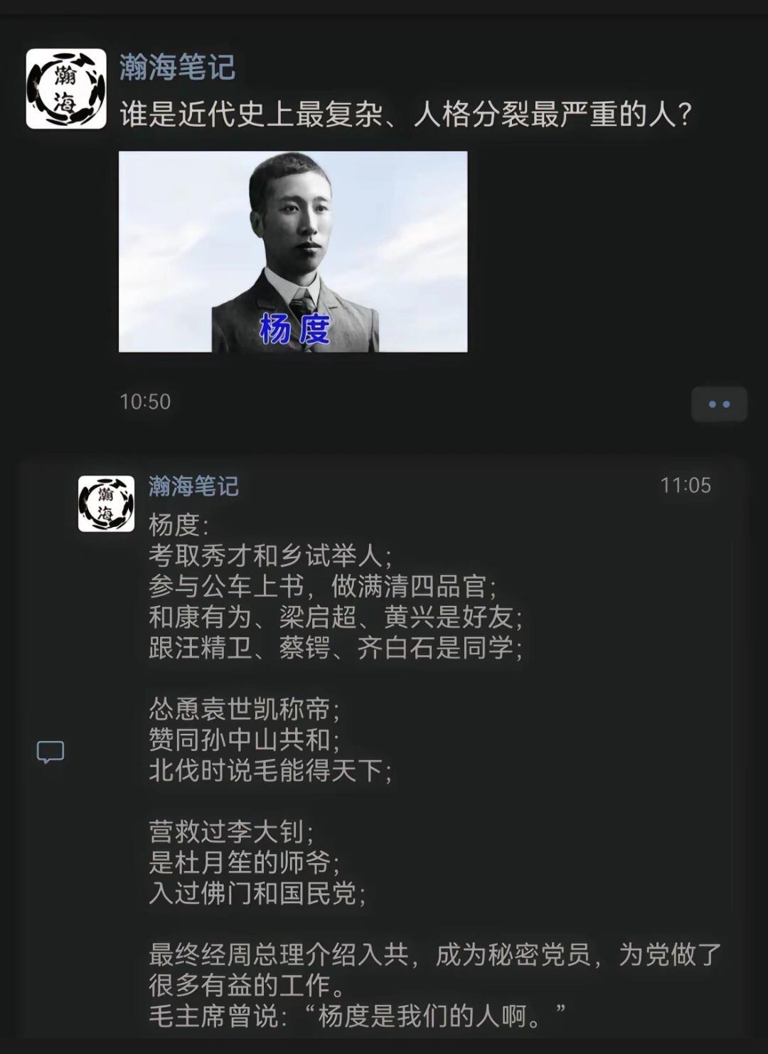 一个朋友圈，半部近代史，这真是近代史上最复杂的人啊