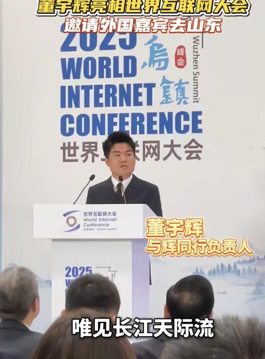 董宇辉在乌镇，给老外“种草”中国文化，为什么这么牛？说白了，董宇辉在乌镇互联