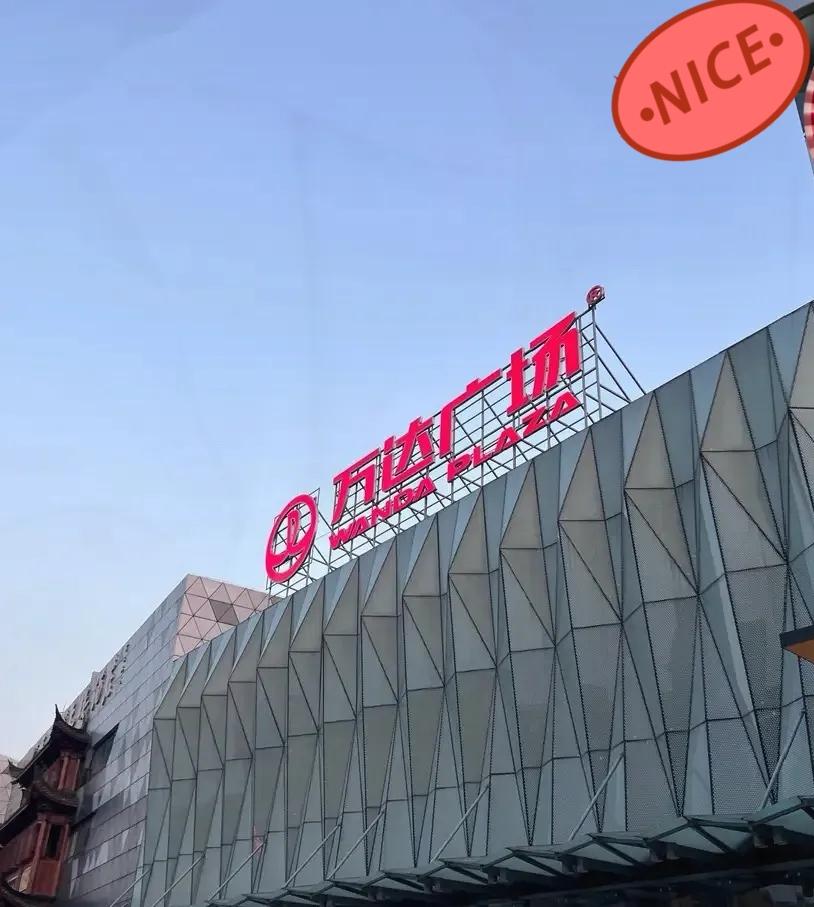 真的没想到！刚被限高隔天就解除，王健林这波操作太迷了！事儿说大不大，就1.8