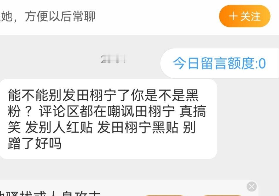 别人嘲又不是我嘲的，再说了，你粉丝🈳不住评论怪我吗。。。。我是在夸啊