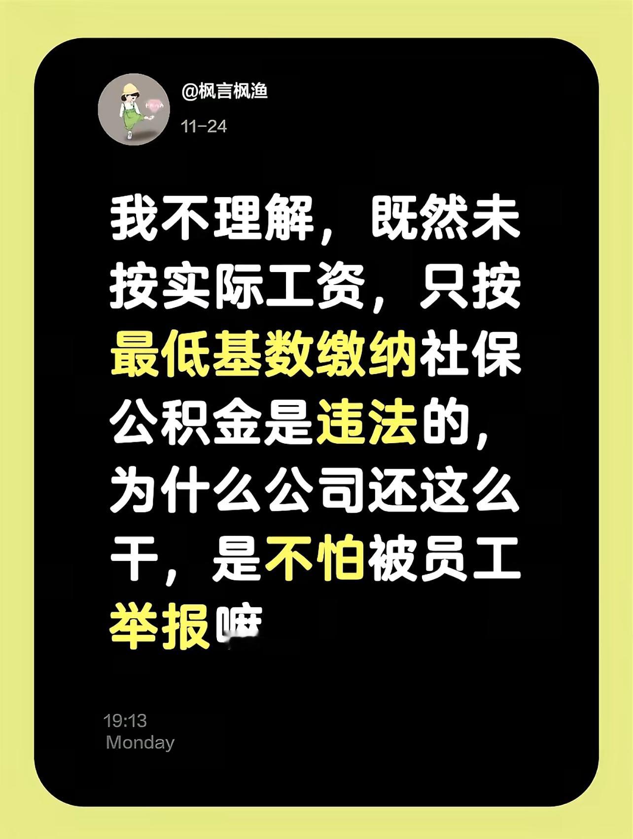 这问题目前无解大部分都是没有足额缴纳社保跟公积金的