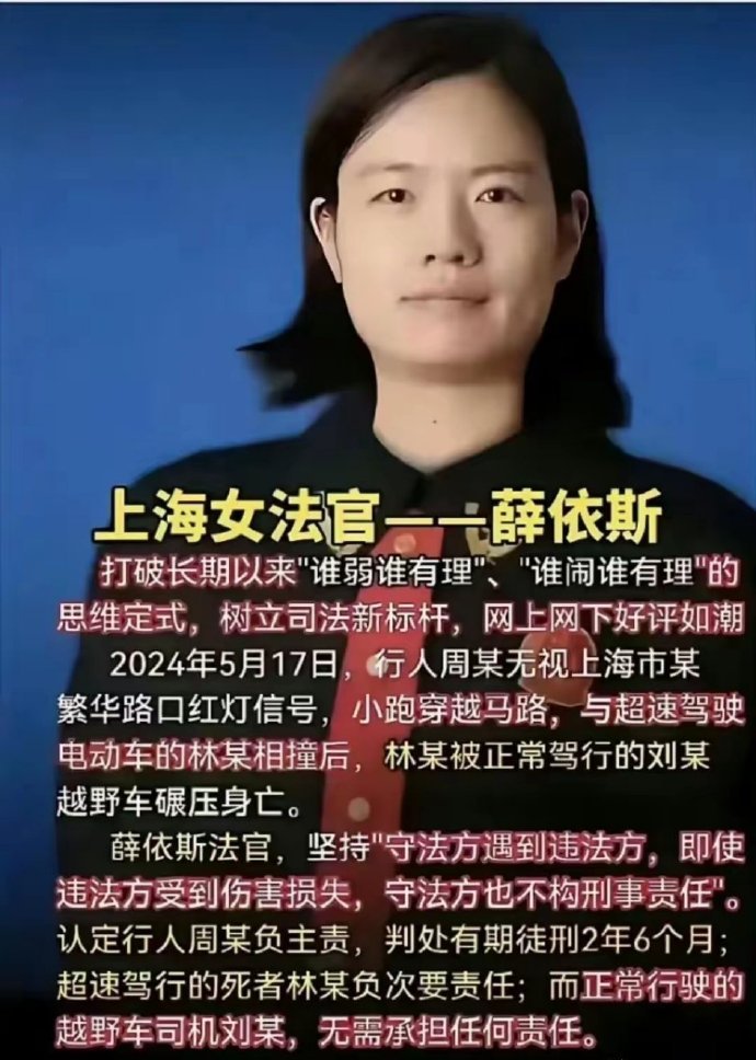 还是有坚守法理正义的女法官的。