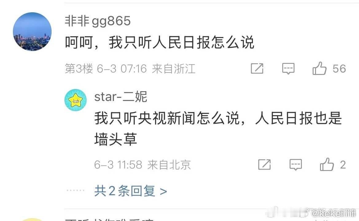 哈哈哈离了乒丝谁还能逗我笑🤣想看那就两个都看看好吧[害羞]​​​