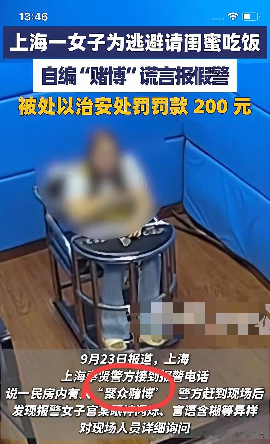 丢人丢大发了吖上海一女子跟朋友打麻将，说好输最多的请吃饭，结果她成了“幸
