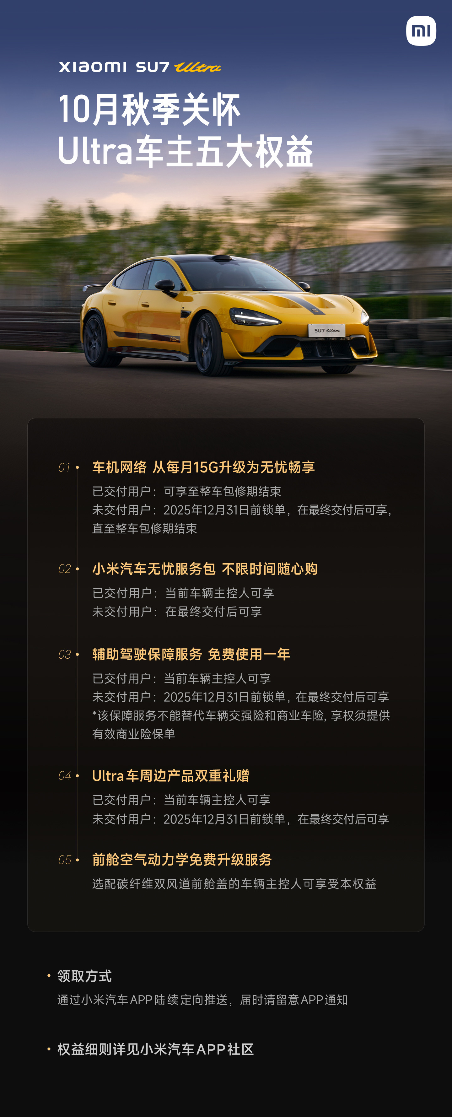 这意思我su7ultra的洞洞除了情绪价值也可以升级变得有用了？​​​