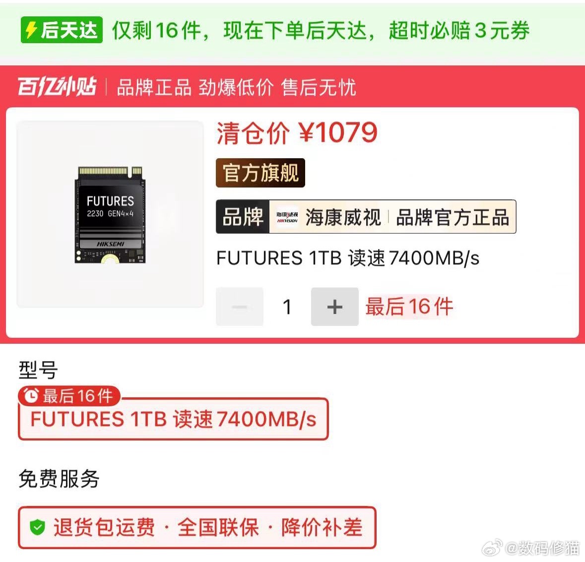 现在涨得太夸张了，之前1T的储存价格也才300多一些，现在1T的硬盘价格已经来到
