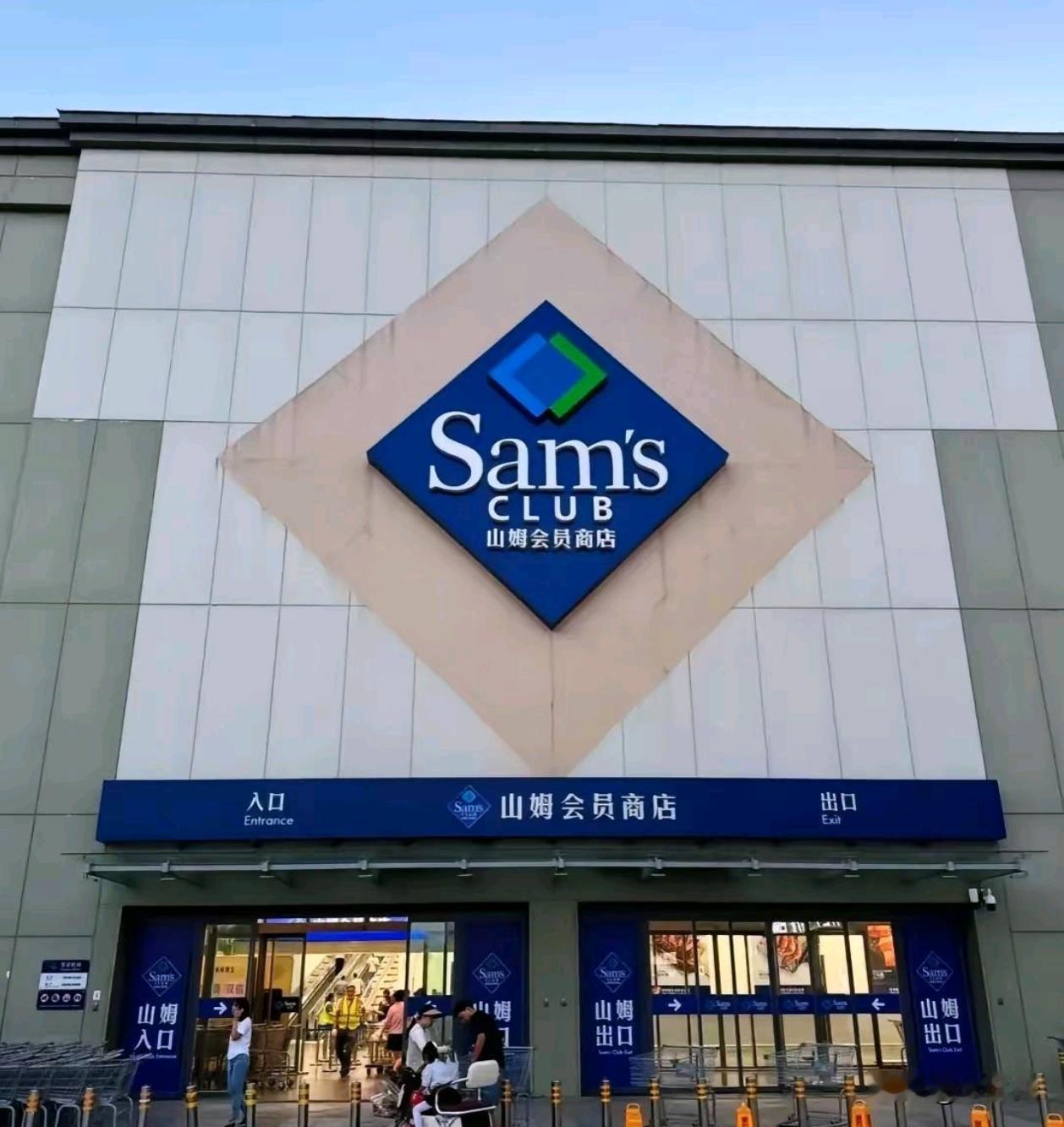 山姆超市的会员机制为什么没有被别的超市复制？