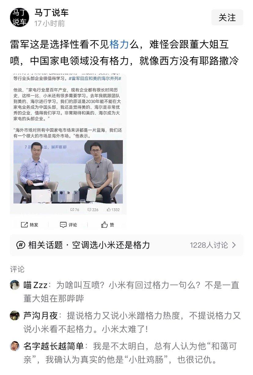 这两家现在有点互相看不上的感觉？但这个级别的人物，私下关系应该还可以[？？？]​
