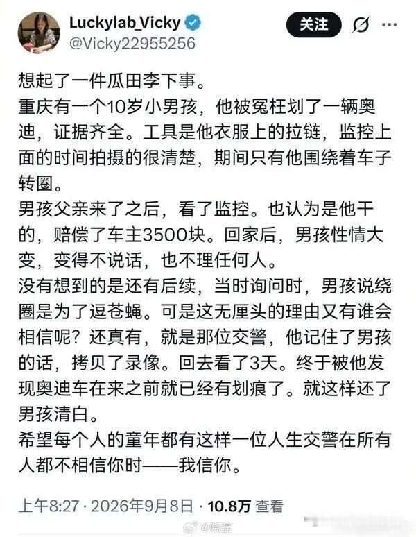这样负责的同志太难得了！小时候遇到一次这样的事儿能恶心一辈子交警同志功德无量​