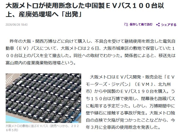 日本大阪地铁官方官宣了一则离谱消息，瞬间引发全网热议，也彻底撕开了部分日本媒体颠