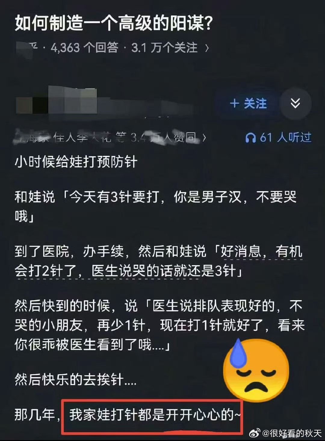 说的好像是国家大事似的？[捂脸哭]​​​