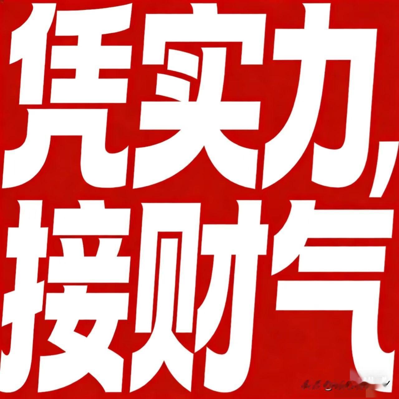 初五迎财神，不靠他人“宠溺”，这3个星座凭实力迎来马年“优先权”！正月初五迎