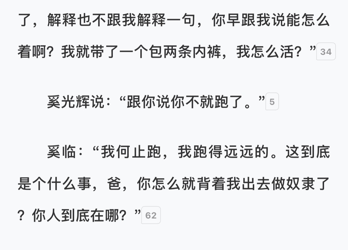 卧槽笑死我了这前两章太震撼了青山掩苗寨​​​