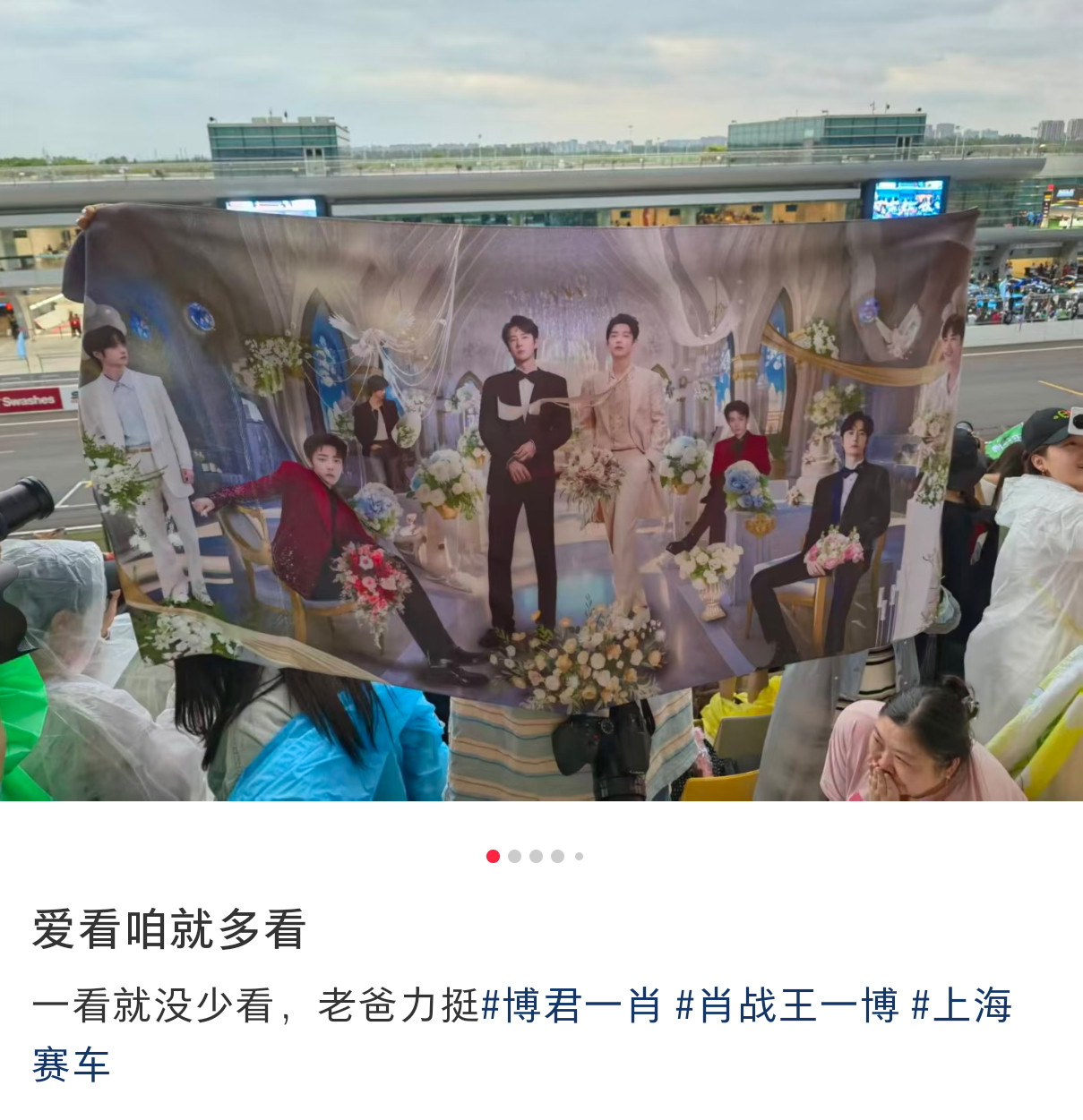 百香果这是把肖战王一博婚礼现场搬到上赛去了吧啊哈哈哈哈哈哈哈