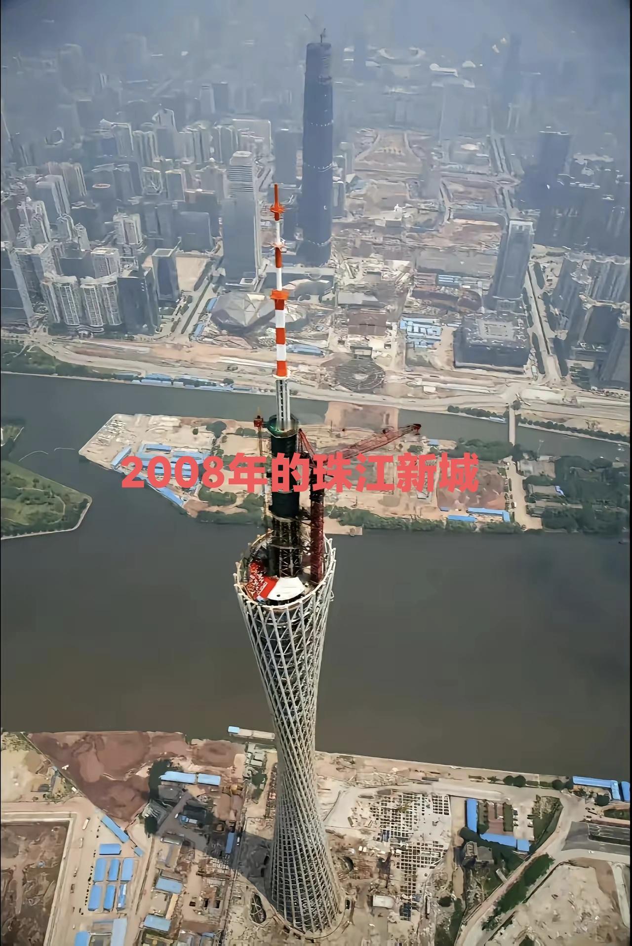 2010年广州亚运会之前的几年绝对是广州城市建设的高峰期，当时的珠江新城正在建设