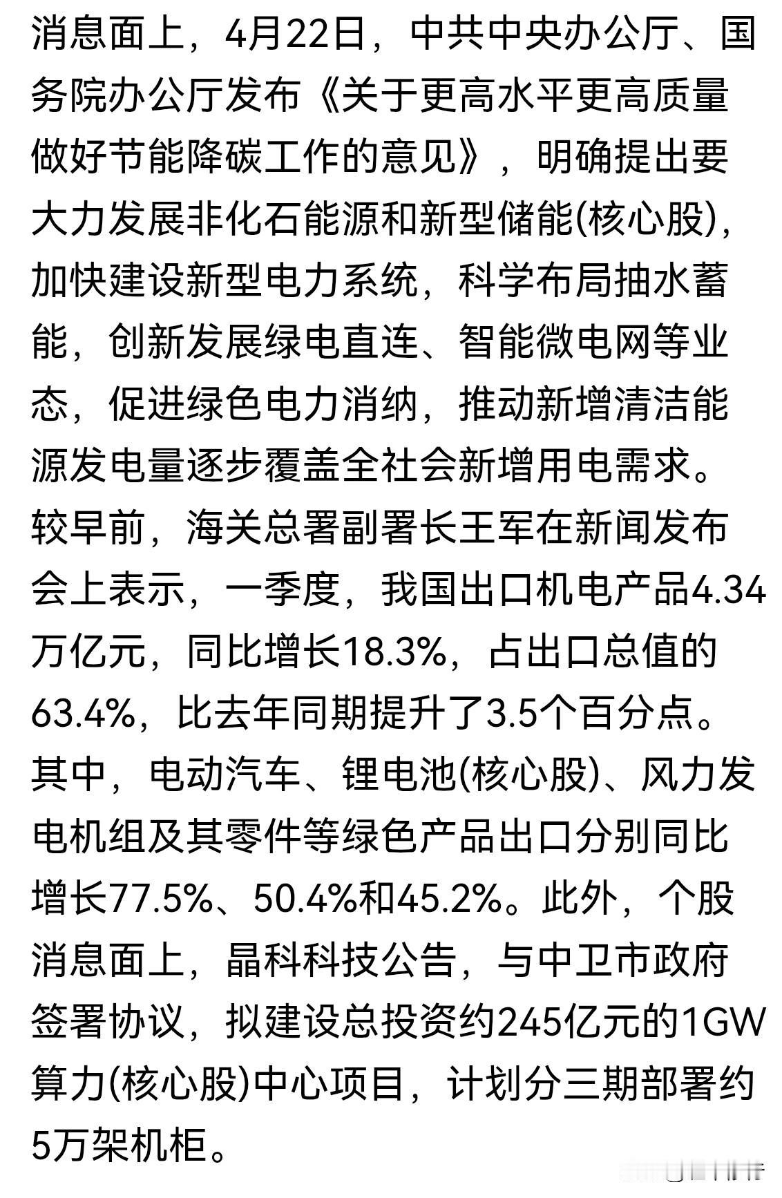 是的吧，我说这么大的文章怎么会没人炒，下午就炒起来了吧，你去了吗