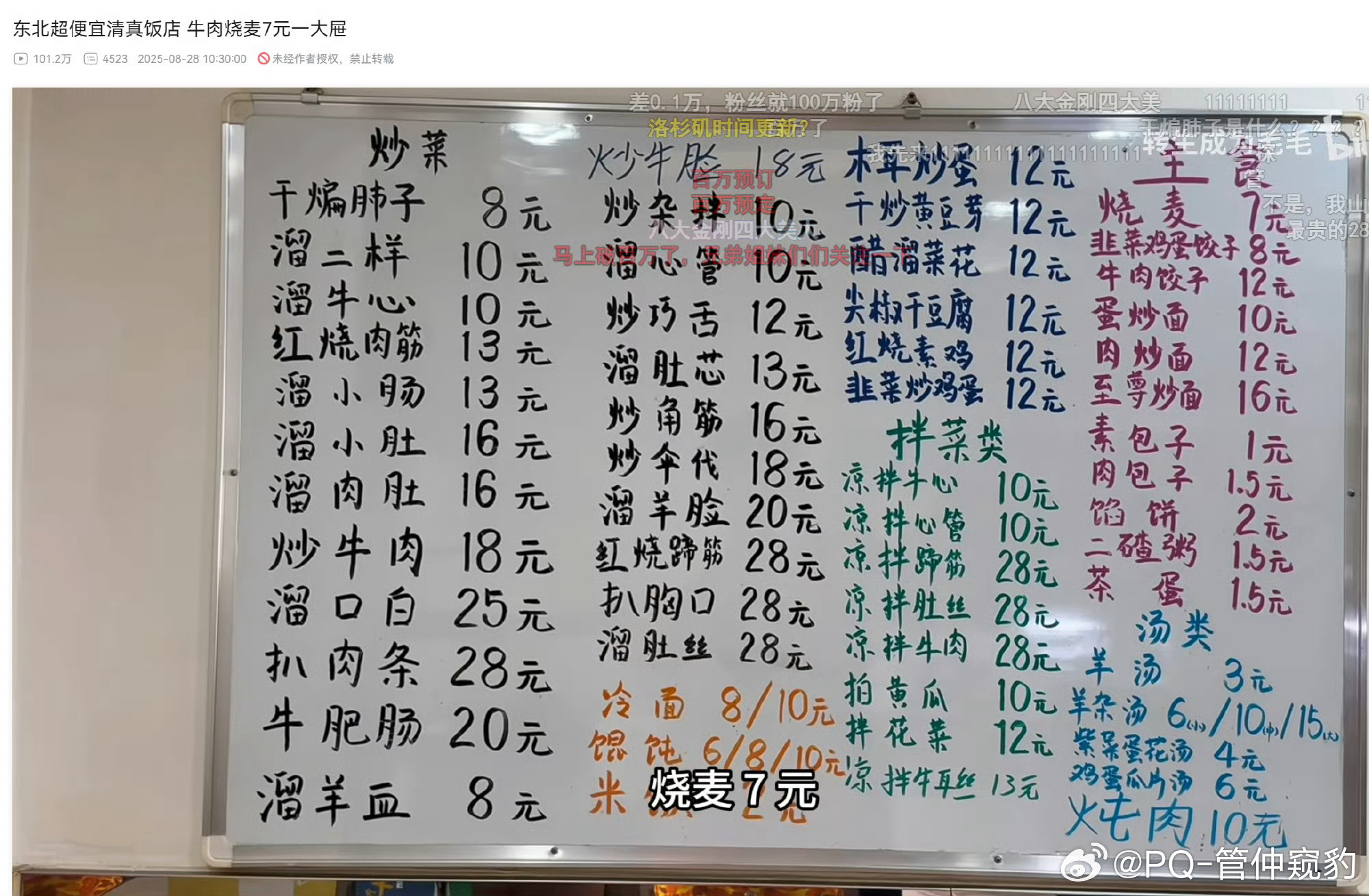 沈阳物价没这么低但是房价真的低我有一个铁五+134的学区房，124平挂70W，没