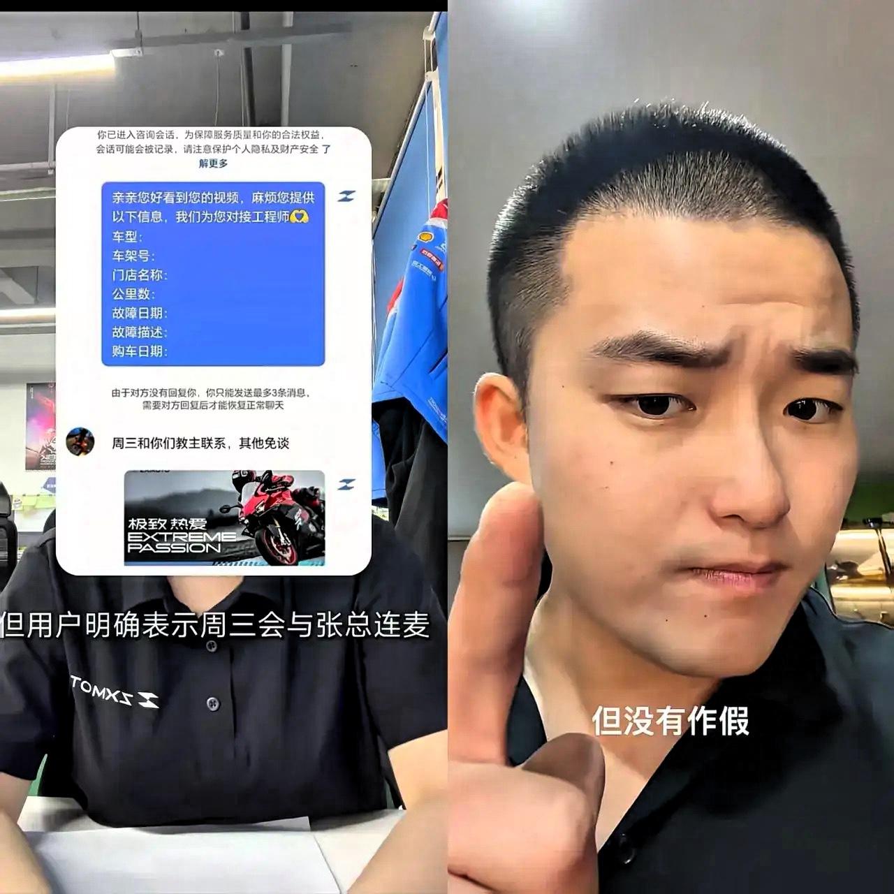 张雪机车售后官方出视频了，原来这个嘉兴小哥，是蓄谋已久的呀。他买的张雪820