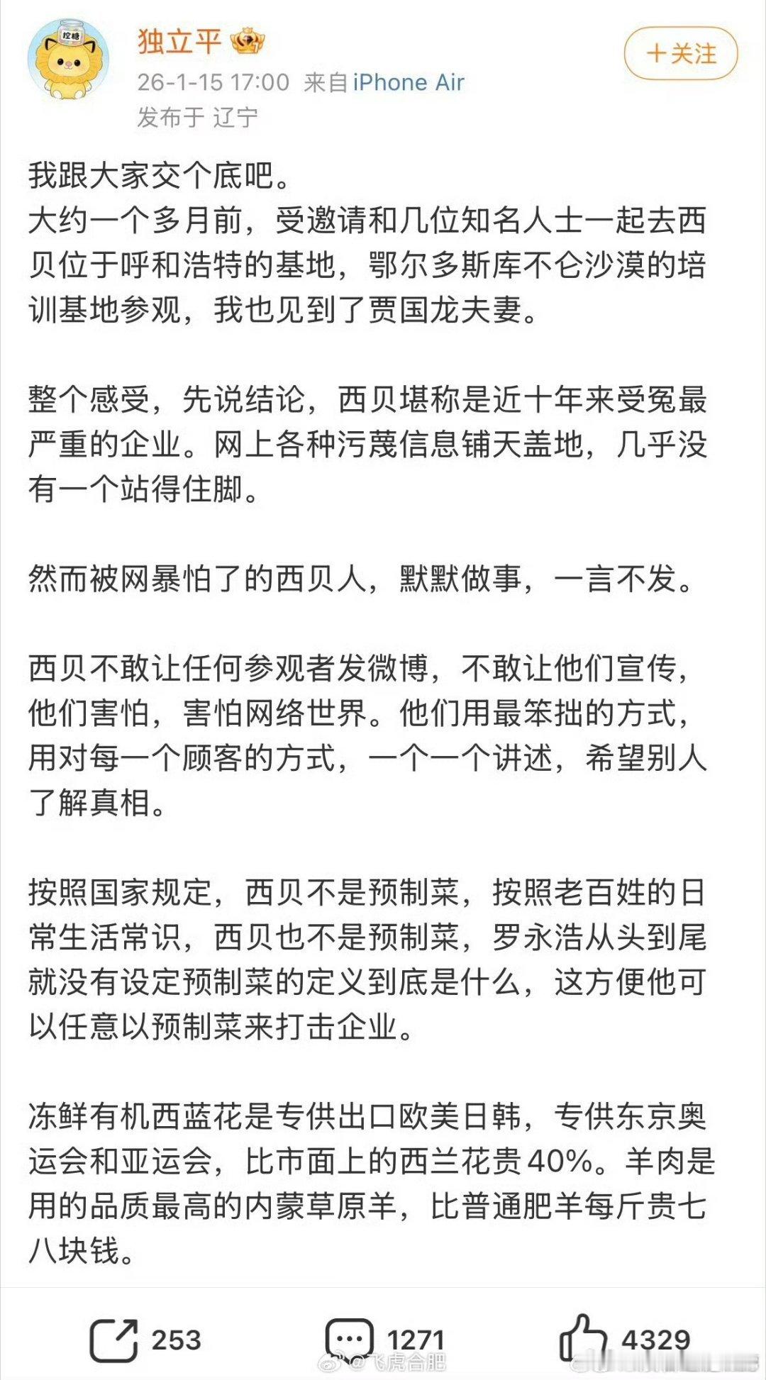网传，稍早前贾老板见了几个大v，然后，一场舆论大戏，紧锣密鼓的开场了。一篇网文，