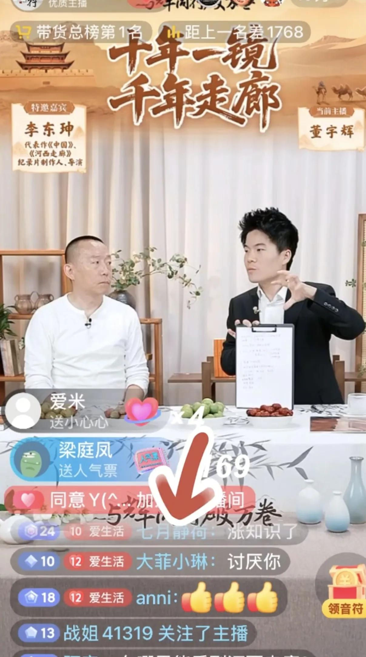 黑子是真的爱董宇辉！有网友发现一个经常在与辉同行直播间发言的黑子的等级都12