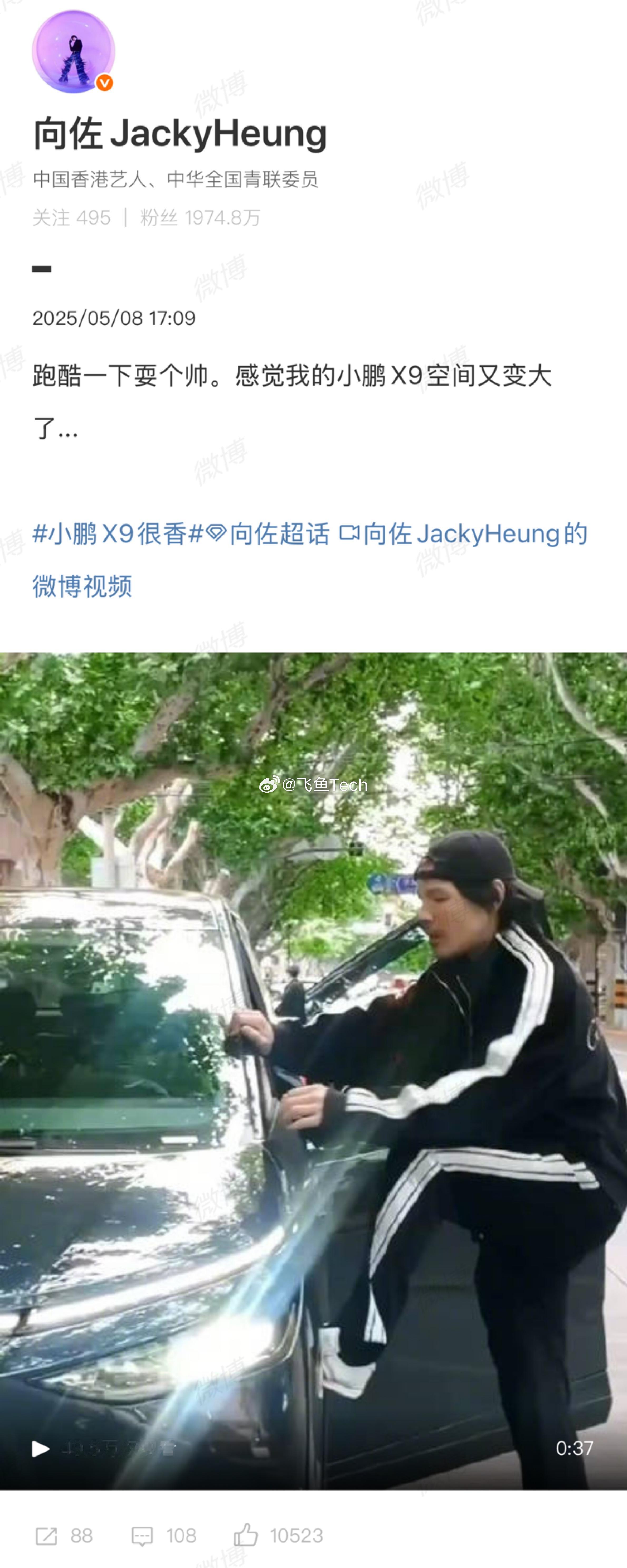 向佐在小鹏X9车里玩跑酷看得出向佐是真的喜欢小鹏X9，25款小鹏X9在舒适性、续