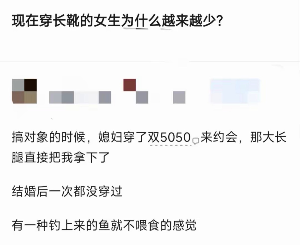 现在穿长靴的女生为什么越来越少？