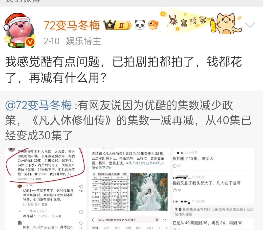 我当时不明白，已拍剧，再删减有什么用，也节省不了拍摄成本啊现在明白了，是为了节省
