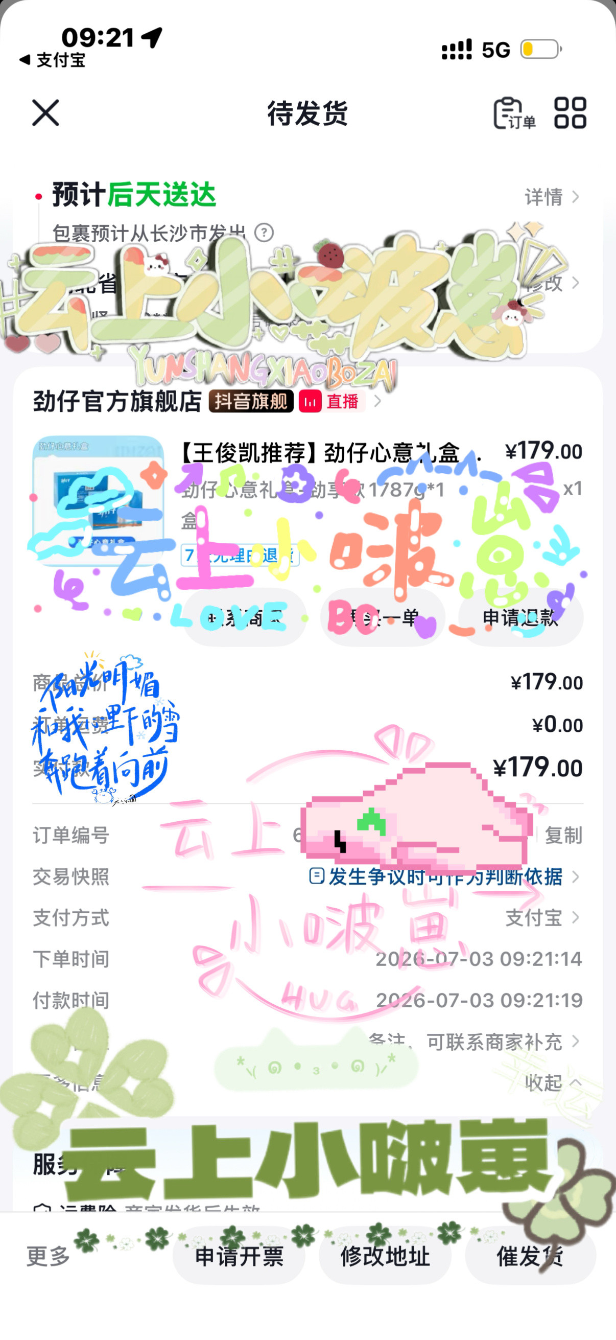 上一秒还在和小柠说，下一秒就拿下