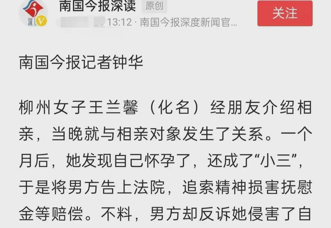 广西柳州，女子经人介绍与一位男子相亲，这相亲，现在想想有点草率，第一次见面就天雷