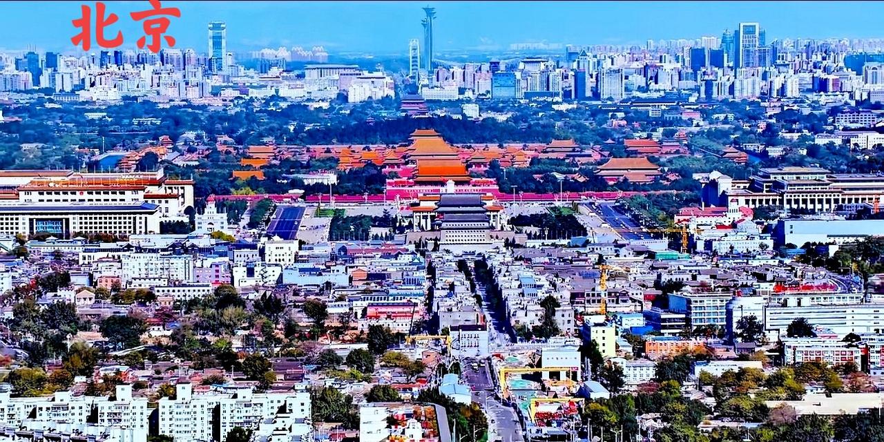 中国发展的三大核心城市，分别是；北京、上海、深圳这三个。北京是全国的管理者，是全