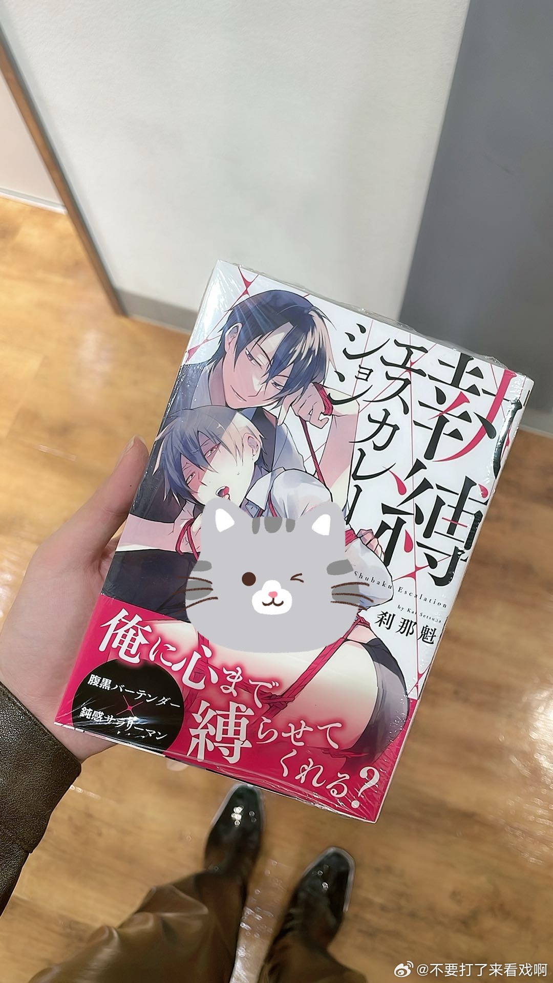 买到了喜欢的​​​