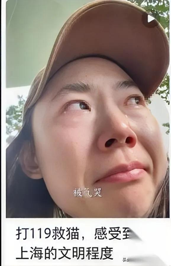 打119救猫被拒她哭着发视频吐槽合着公共资源是给你满足圣母心的？真的别学