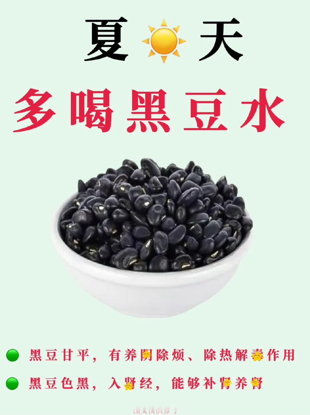 如何正确喝三豆饮黑豆水的神奇功效99%的人不知道🔥黑豆为什么能治“上火”症状？