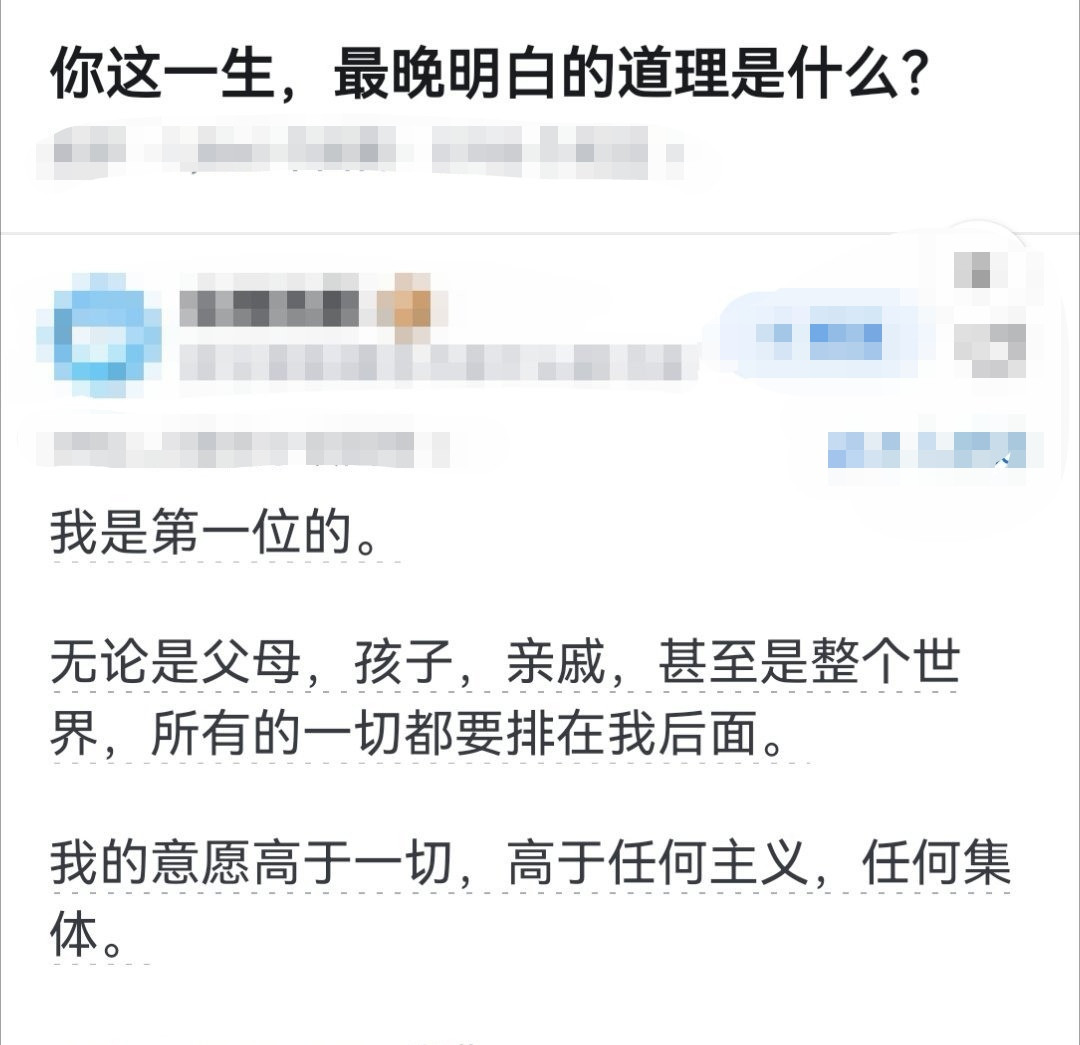 会不会太自私？这样的人，在生活中估计也没有多少市场吧？