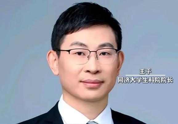 最近上海同济大学对其生物医学院院长王平，做了撤职处理。但是这些学者“杰青”、“
