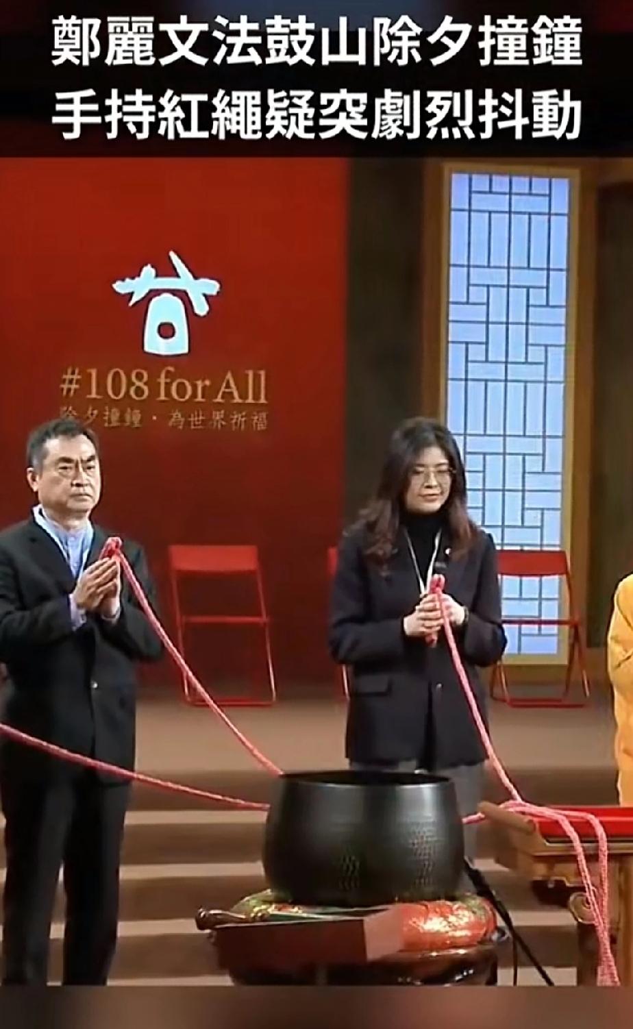 红绳突然抖动，暗示了什么？是与神灵意志相通吗？郑丽文除夕撞钟，手持红绳剧烈抖