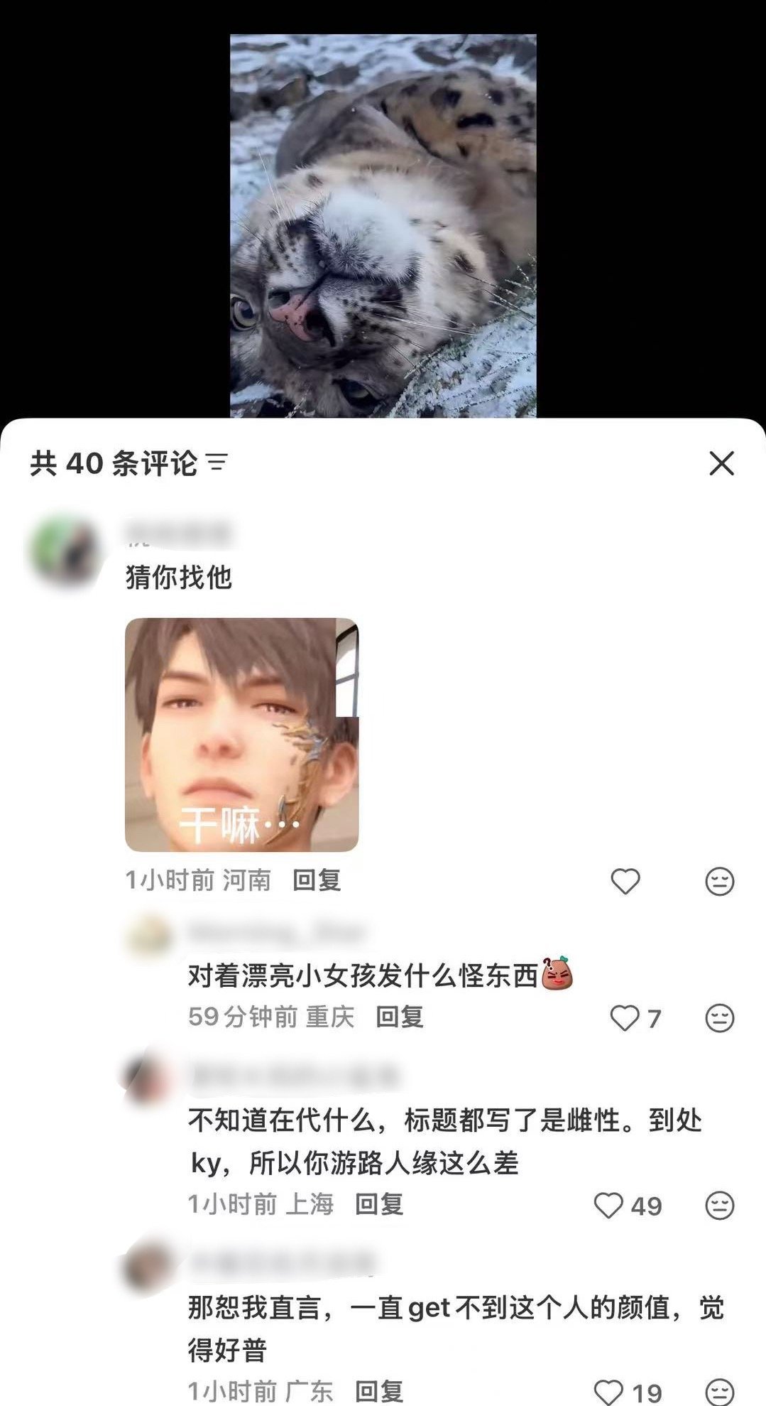 对着小女孩发什么怪东西